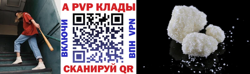 MEGA ONION  купить наркоту  Тейково  Alpha PVP VHQ 