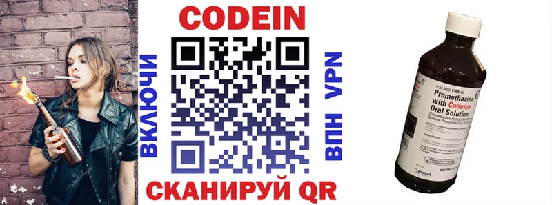 Кодеиновый сироп Lean напиток Lean (лин) Тейково
