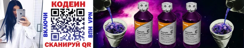 что такое наркотик Тейково Кодеин напиток Lean (лин)