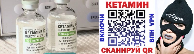 КЕТАМИН VHQ  Тейково 