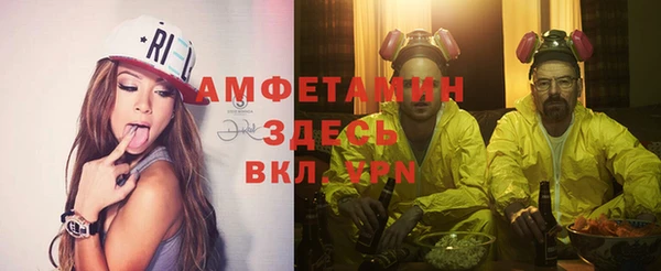 мяу мяу кристалл Арсеньев