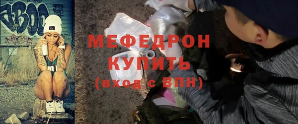 мяу мяу кристалл Арсеньев