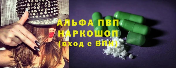 мяу мяу кристалл Арсеньев