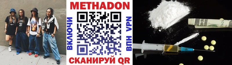 где найти   Тейково  Метадон кристалл 